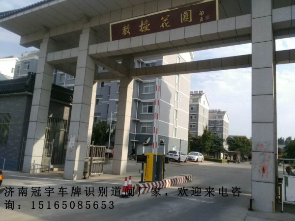 滨州河口蓝牙道闸系统，垦利道闸挡车器