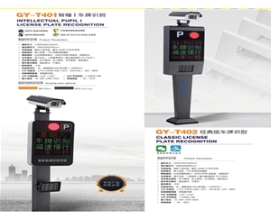 滨州聊城车牌识别系统软件  高唐蓝牙栅栏道闸系统